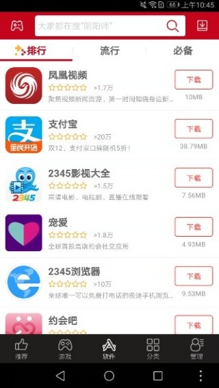 海马助手赚钱软件下载安装4