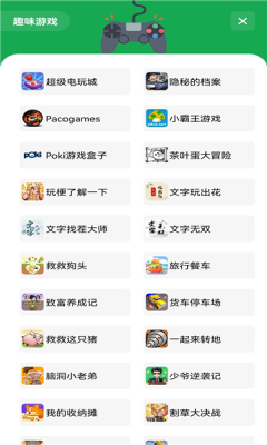 白鸽软件库2026最新版下载