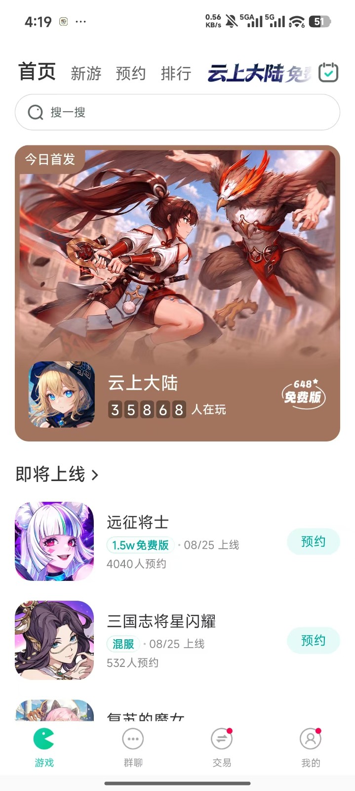 小7手游官方下载