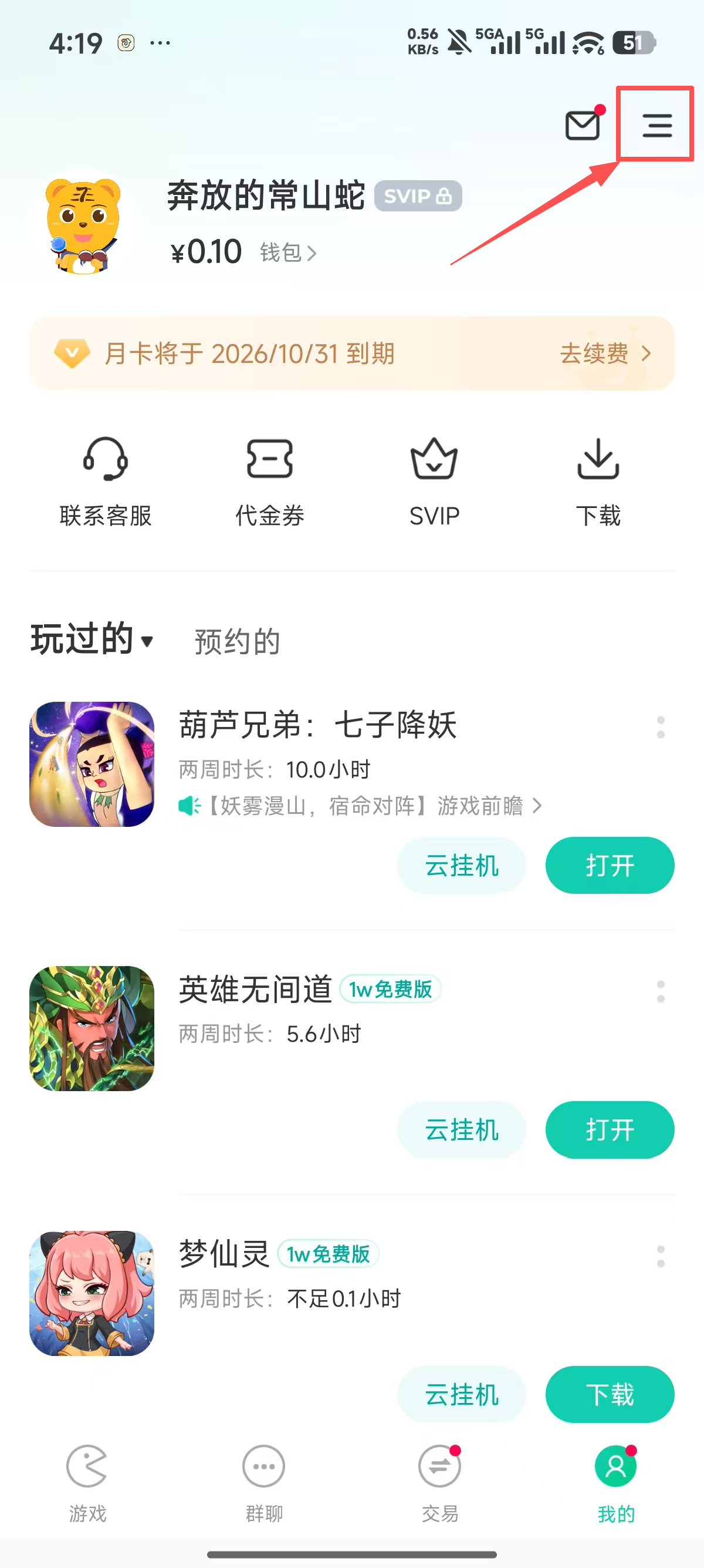 小7手游官方下载