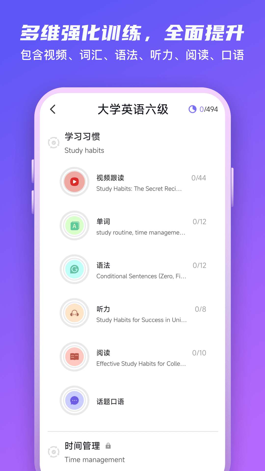 Yita倚塔ai外教软件最新版下载