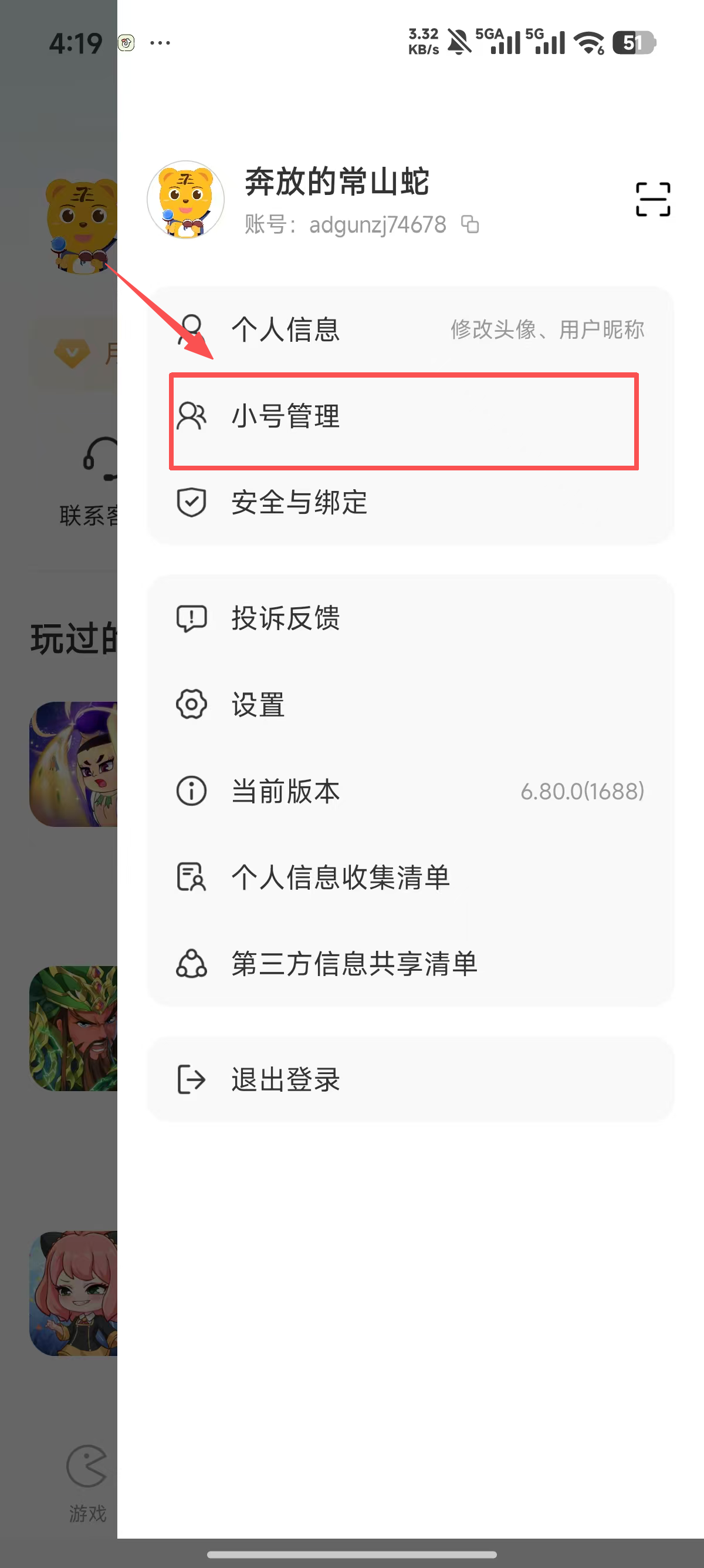 小7手游官方下载