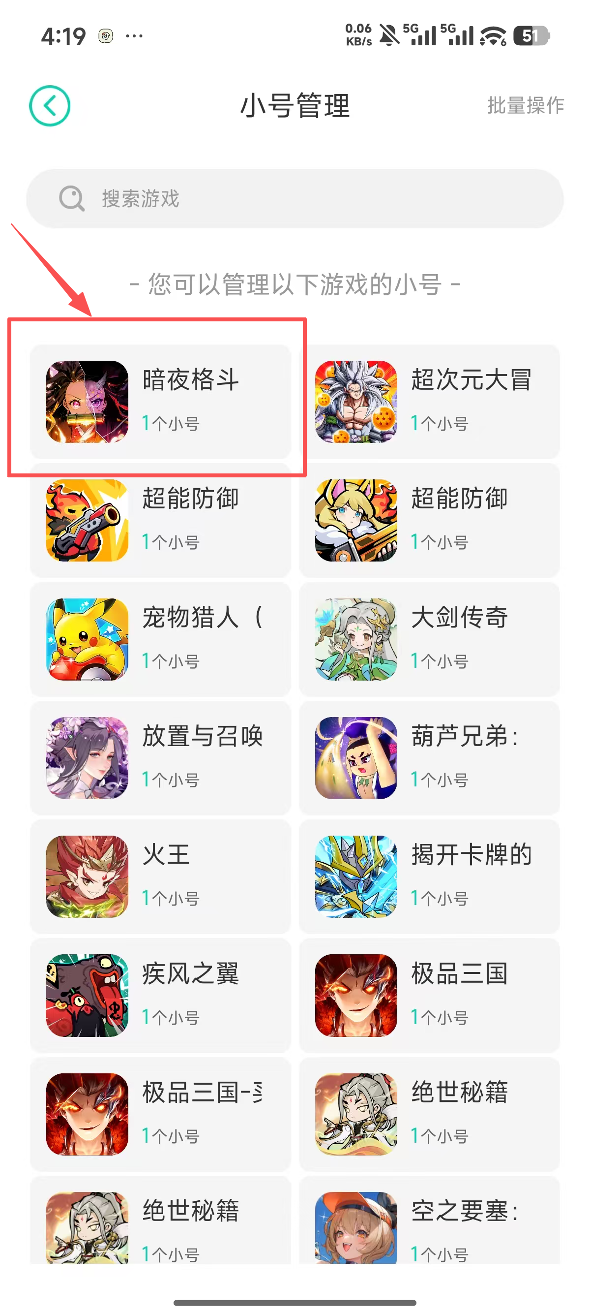小7手游官方下载