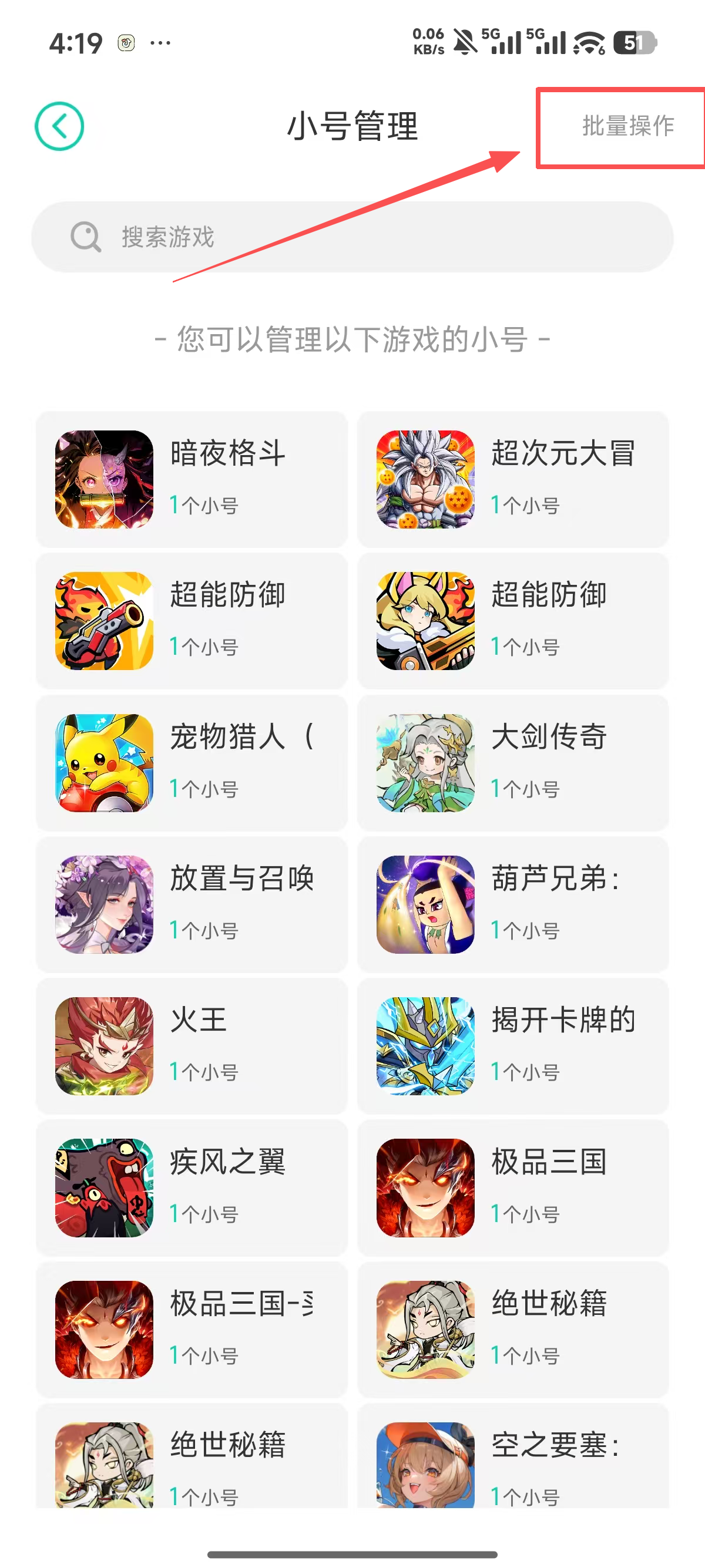 小7手游官方下载