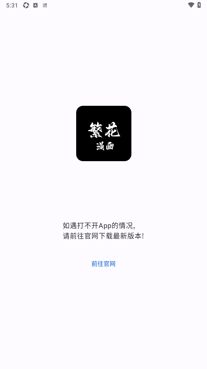 繁花漫画正版下载