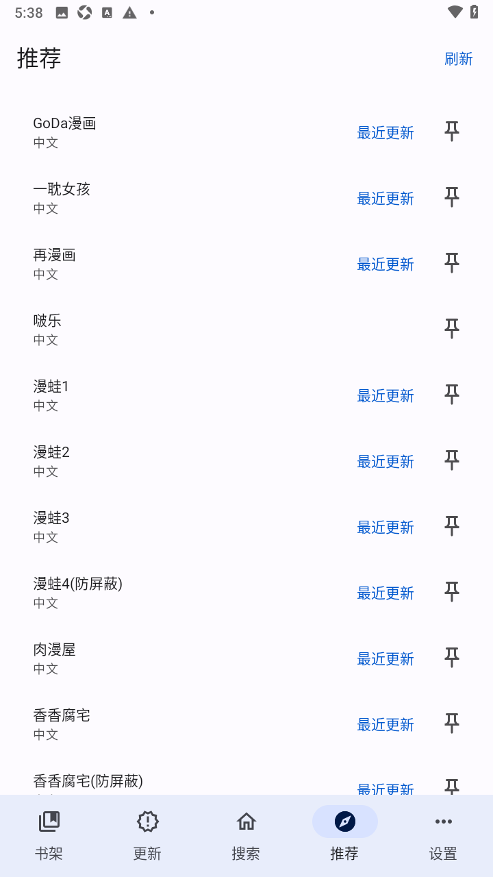 繁花漫画正版下载