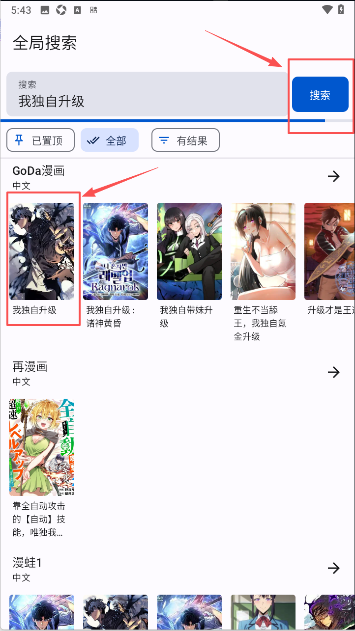 繁花漫画正版下载