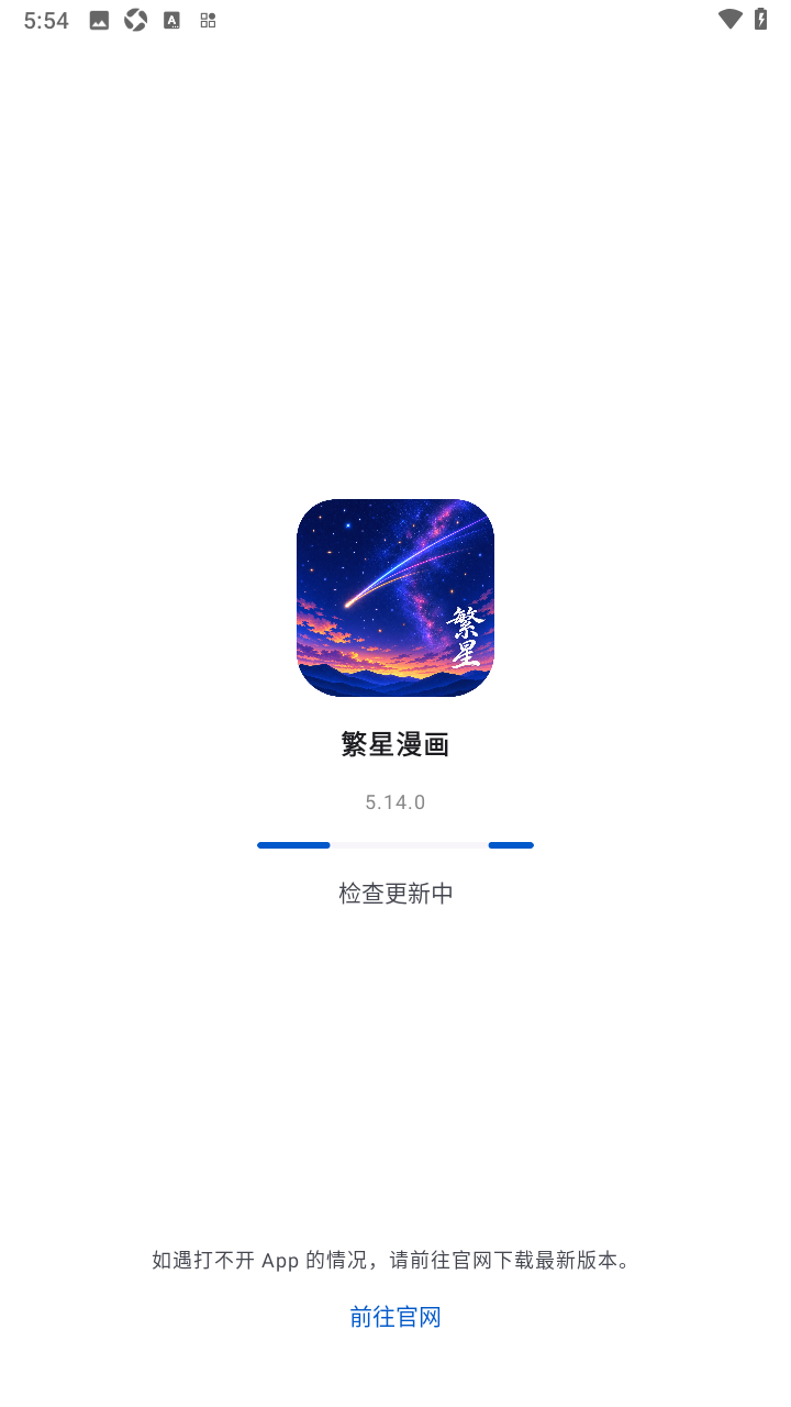 繁星漫画免费下载安装