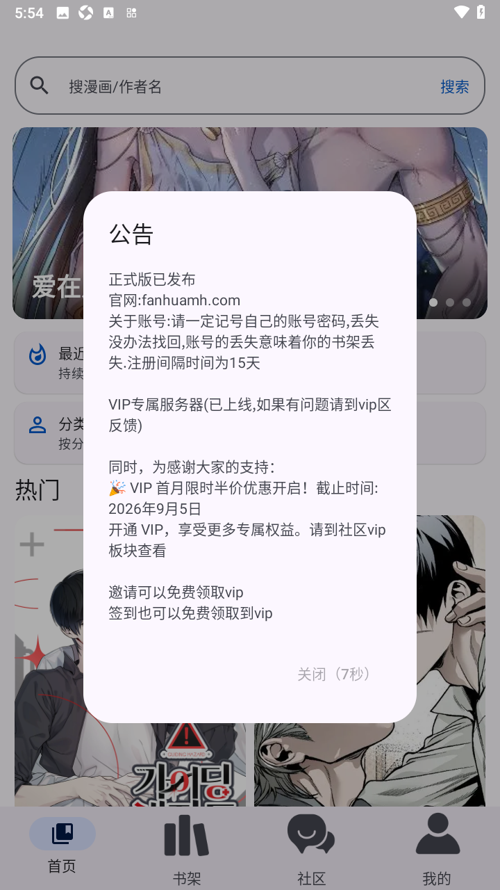 繁星漫画免费下载安装