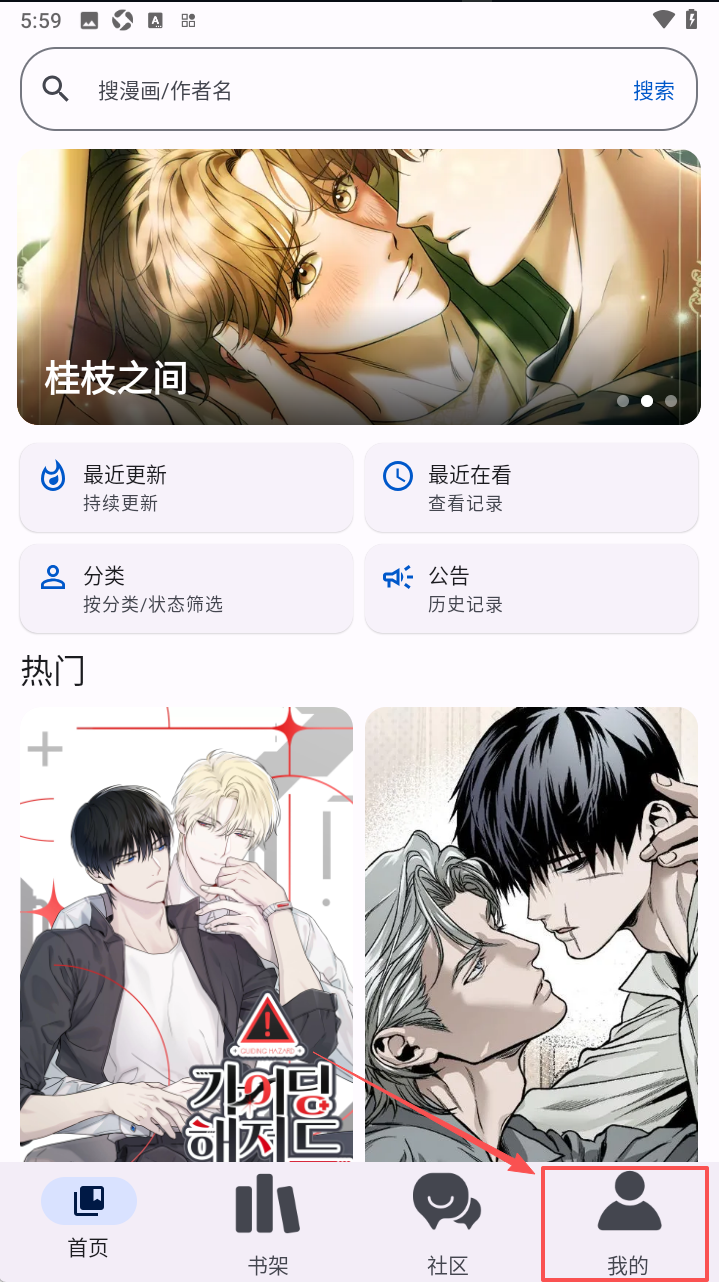 繁星漫画免费下载安装