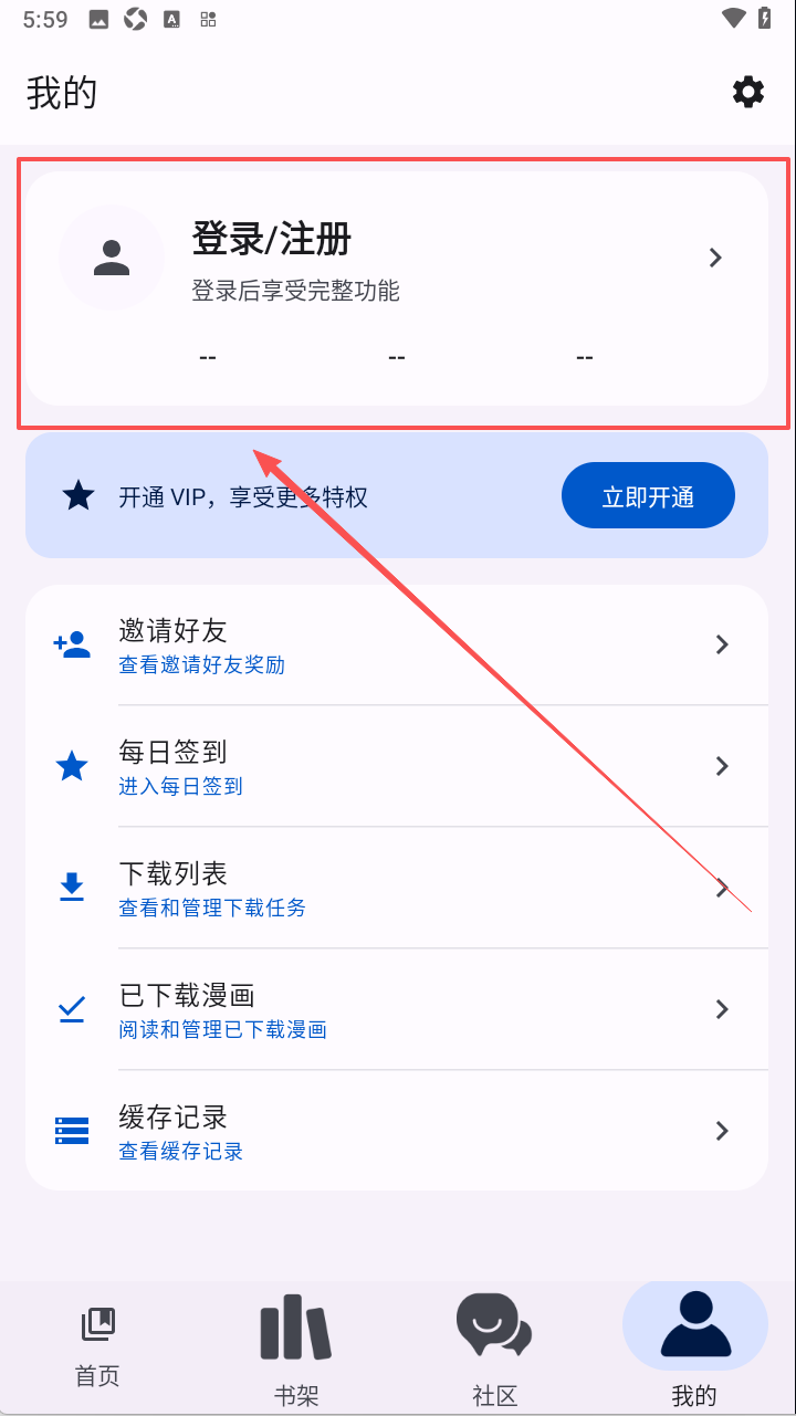 繁星漫画免费下载安装