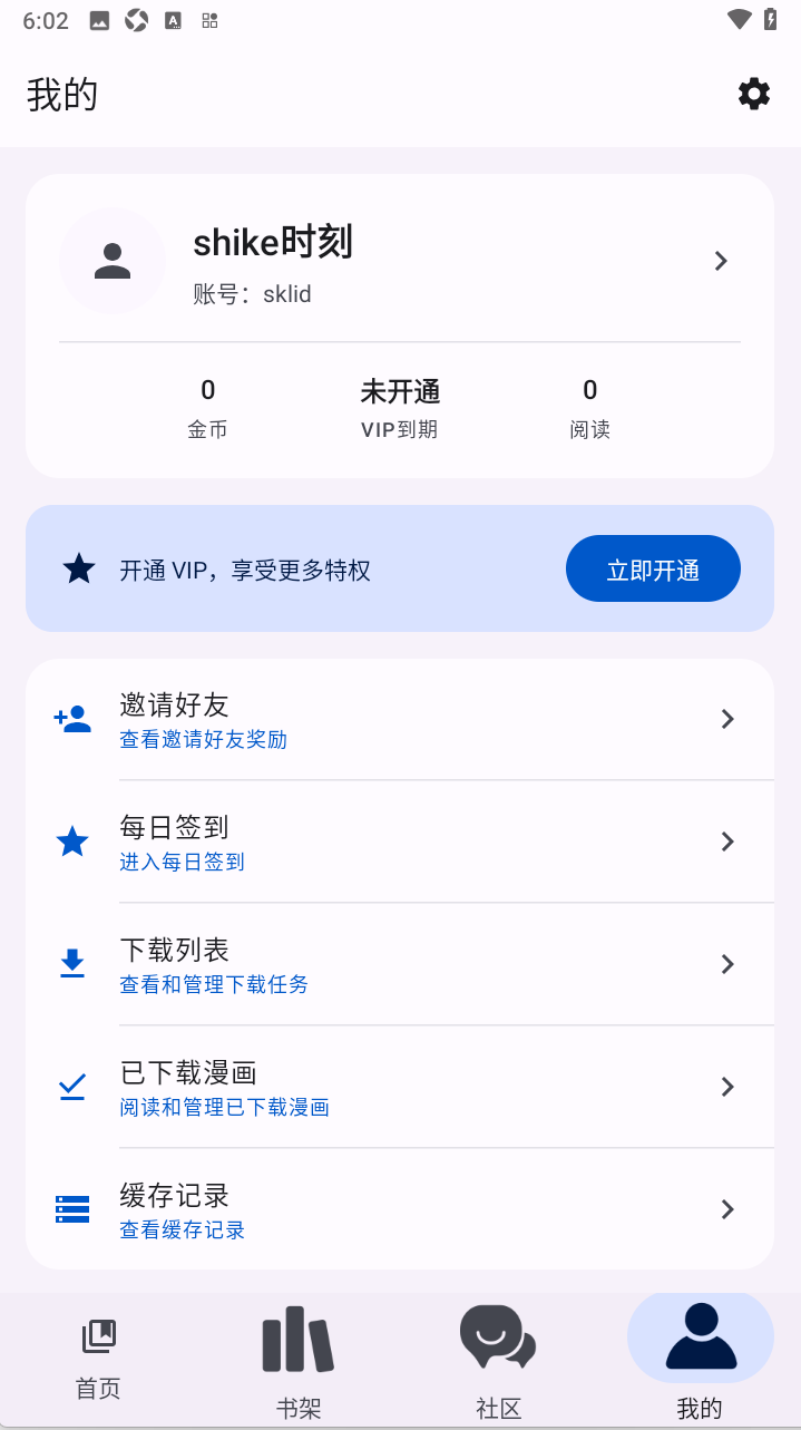 繁星漫画免费下载安装