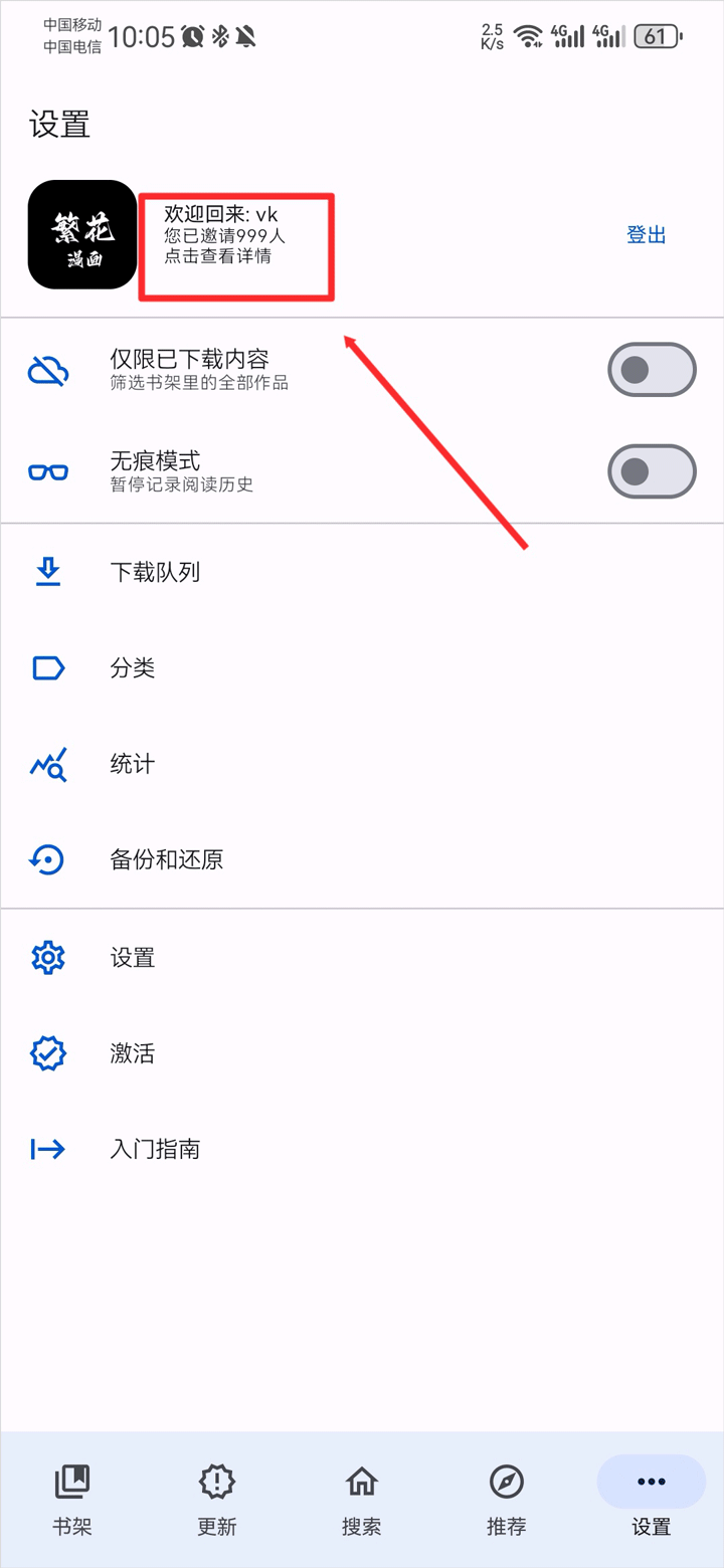 繁花影视app官方下载