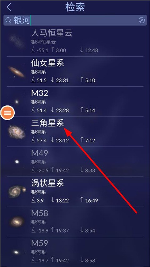 星空漫步2安卓版