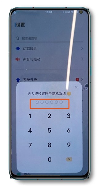 原子隐私系统app最新2026手机版下载