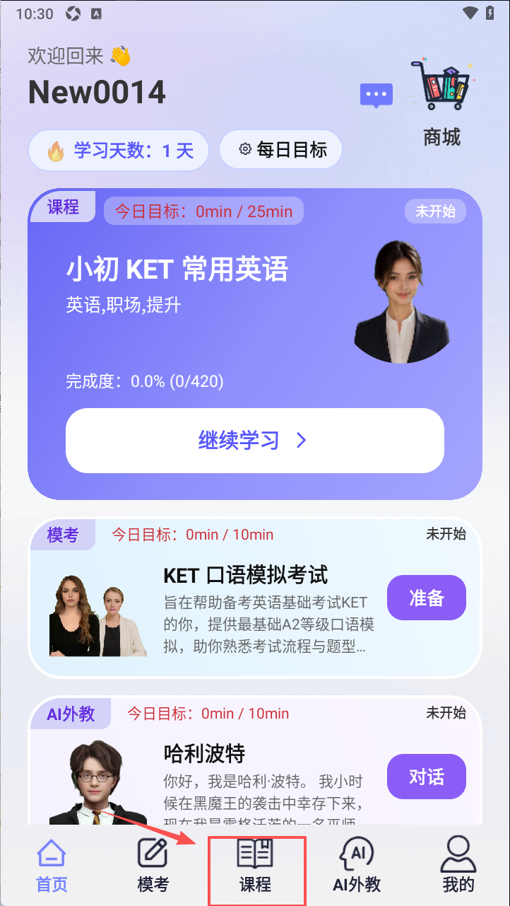 Yita倚塔ai外教软件最新版下载