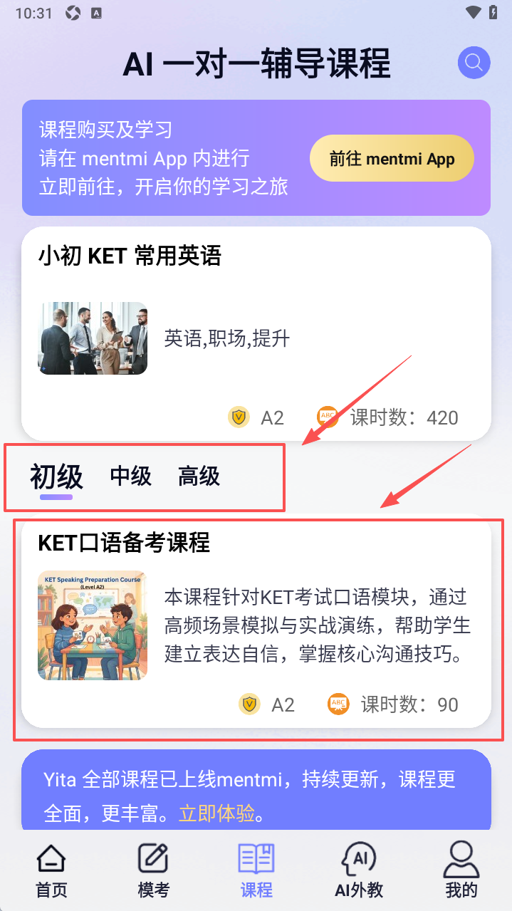 Yita倚塔ai外教软件最新版下载