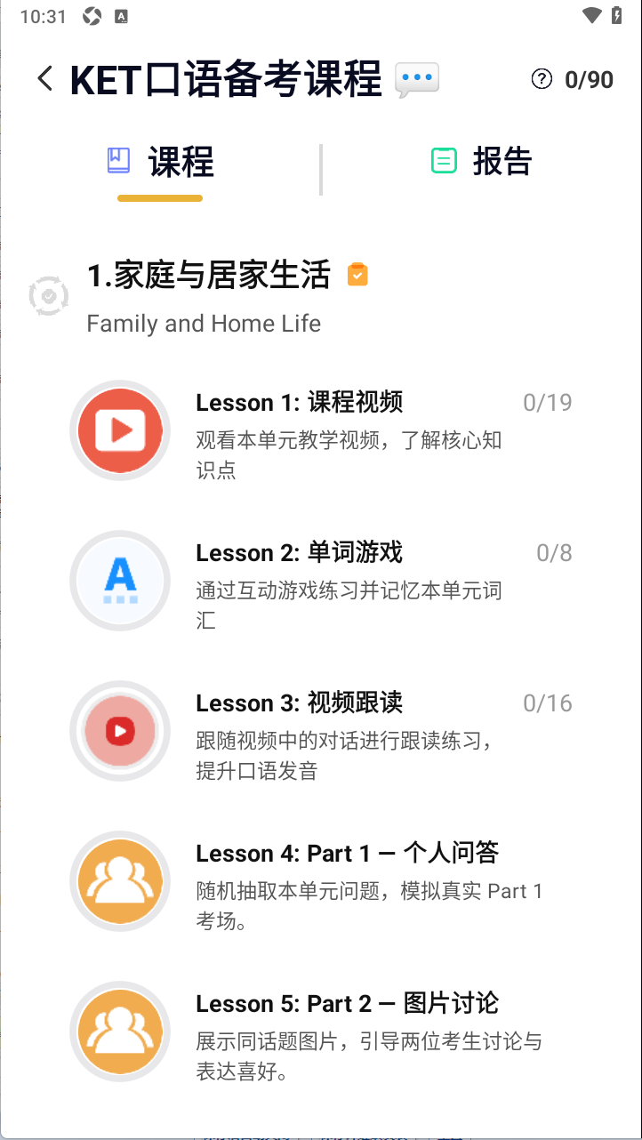 Yita倚塔ai外教软件最新版下载