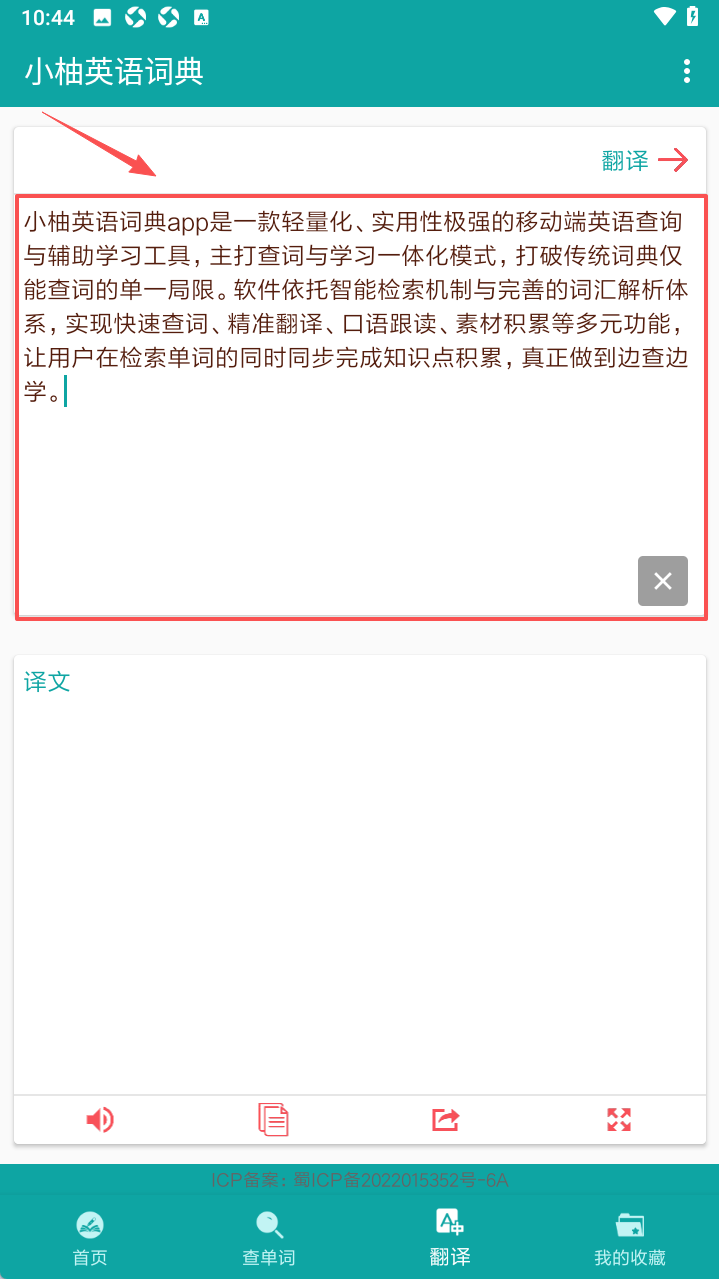 小柚英语词典app安卓版下载