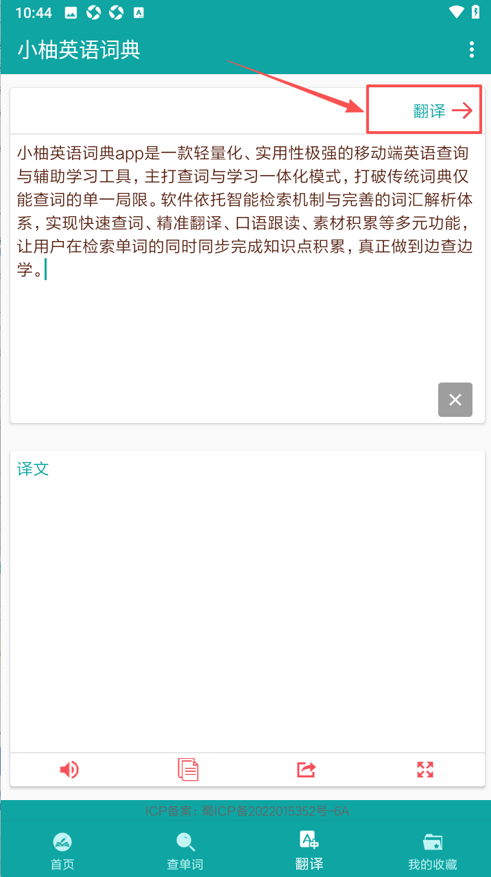 小柚英语词典app安卓版下载