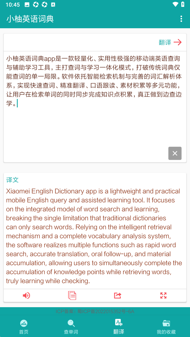 小柚英语词典app安卓版下载