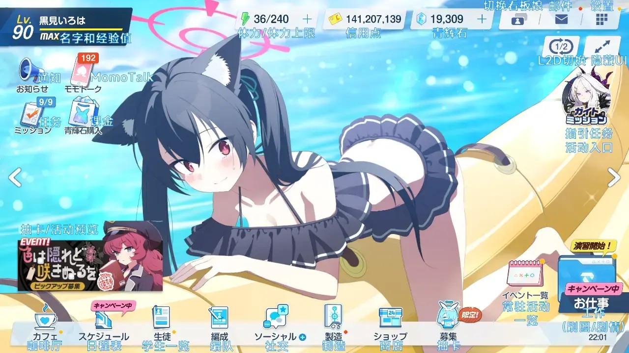 碧蓝档案日服2026最新安装包下载