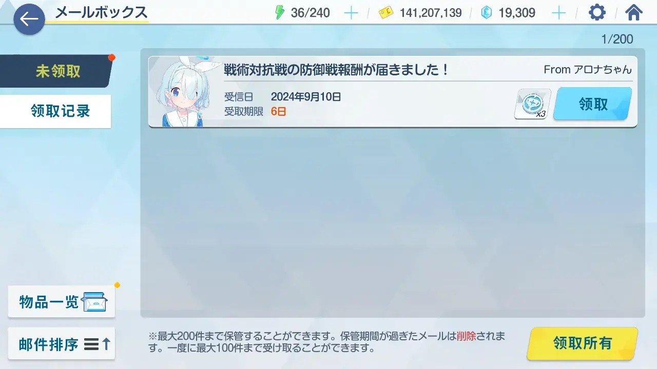 碧蓝档案日服2026最新安装包下载