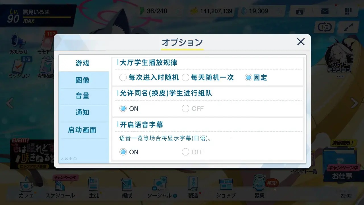 碧蓝档案日服2026最新安装包下载