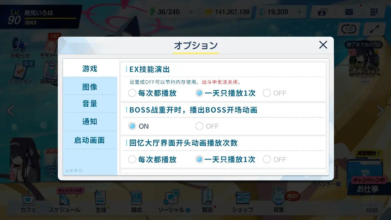 碧蓝档案日服2026最新安装包下载