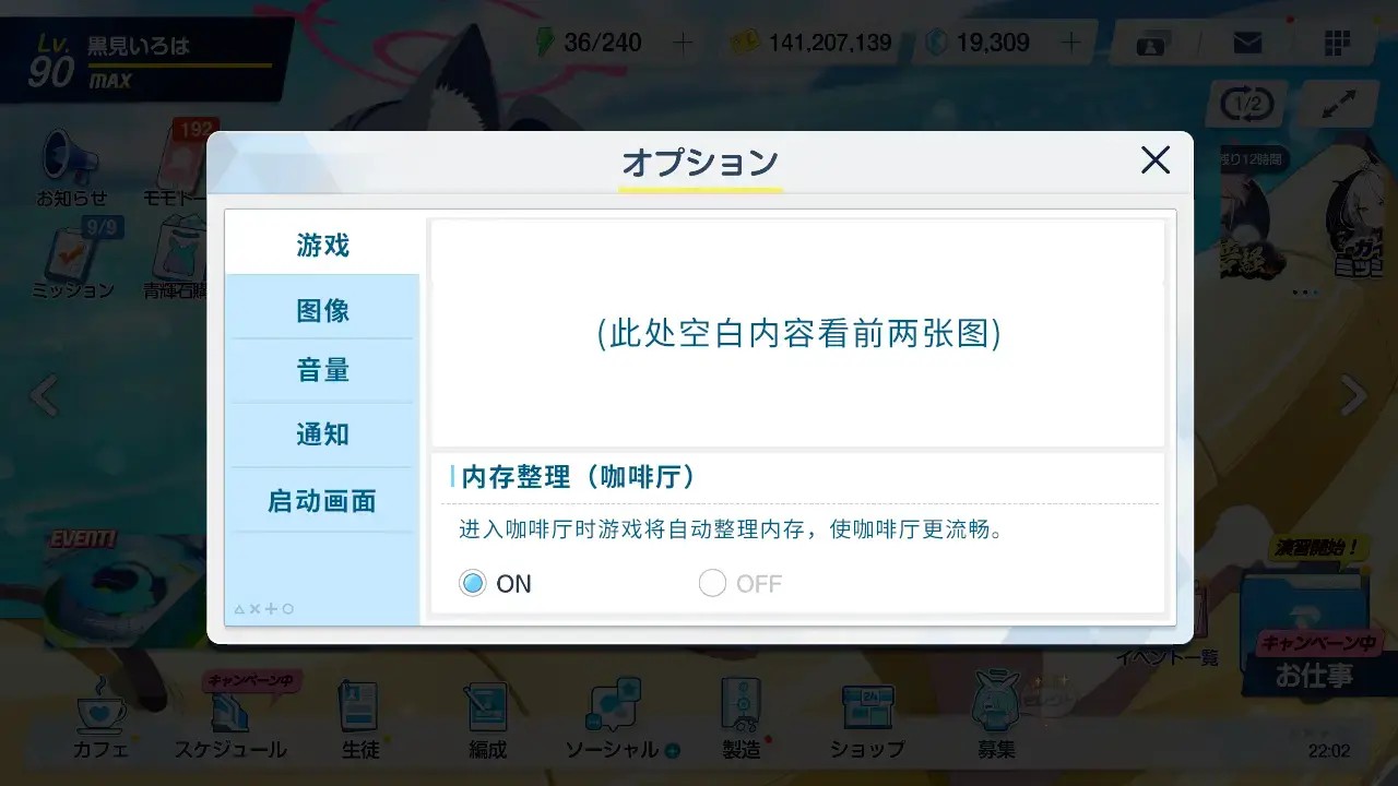 碧蓝档案日服2026最新安装包下载