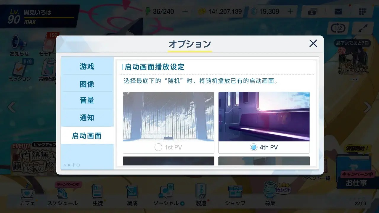碧蓝档案日服2026最新安装包下载
