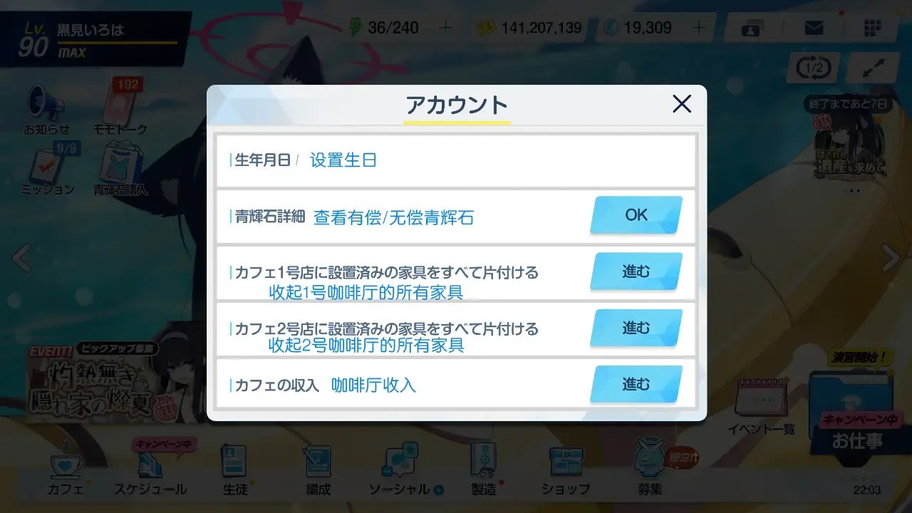 碧蓝档案日服2026最新安装包下载