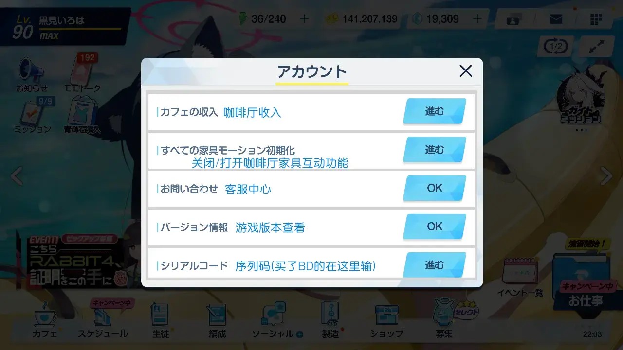 碧蓝档案日服2026最新安装包下载
