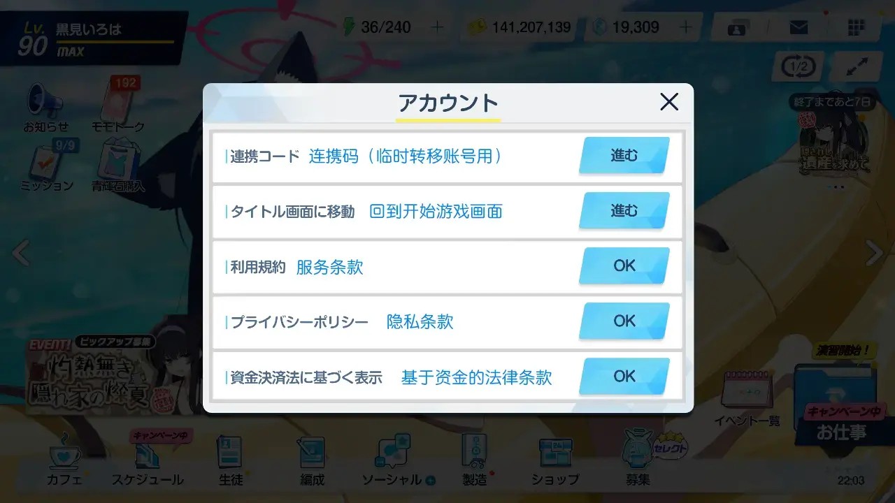 碧蓝档案日服2026最新安装包下载