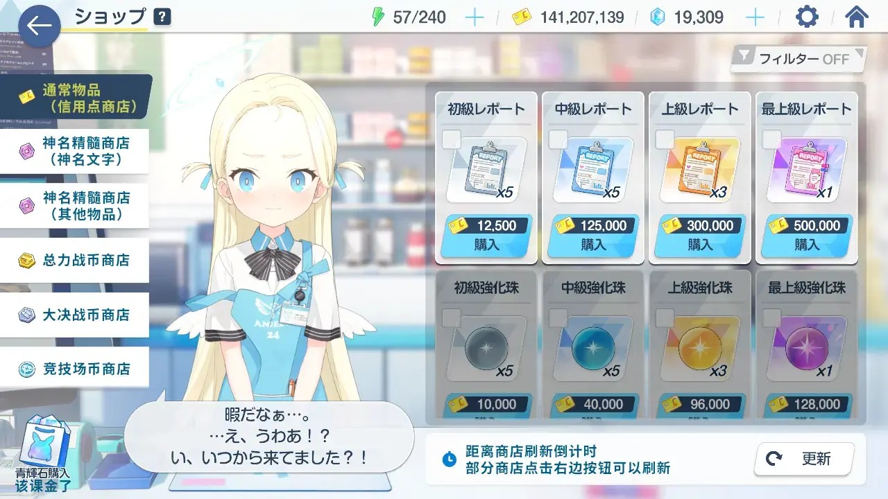 碧蓝档案日服2026最新安装包下载