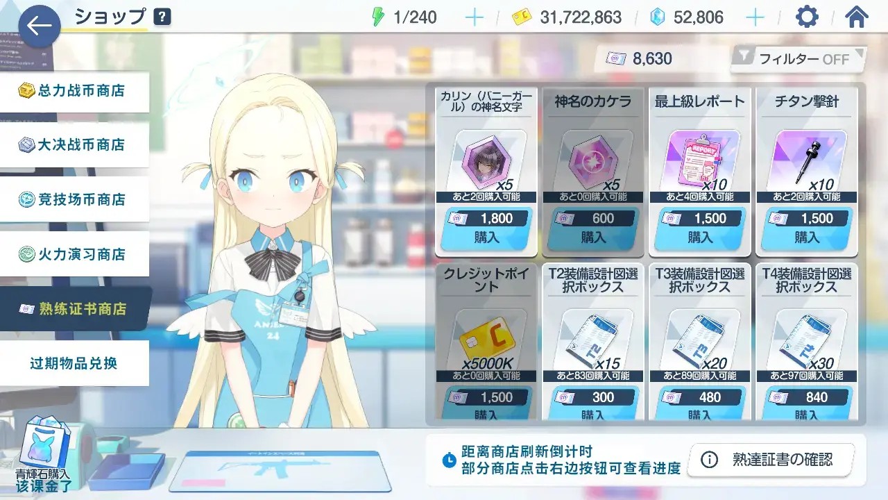 碧蓝档案日服2026最新安装包下载