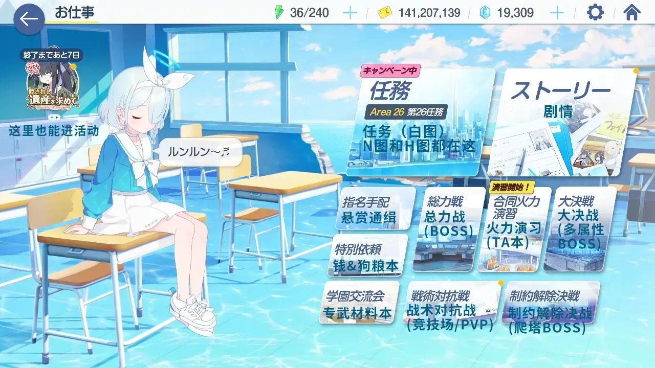 碧蓝档案日服2026最新安装包下载