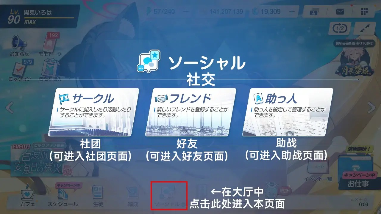 碧蓝档案日服2026最新安装包下载