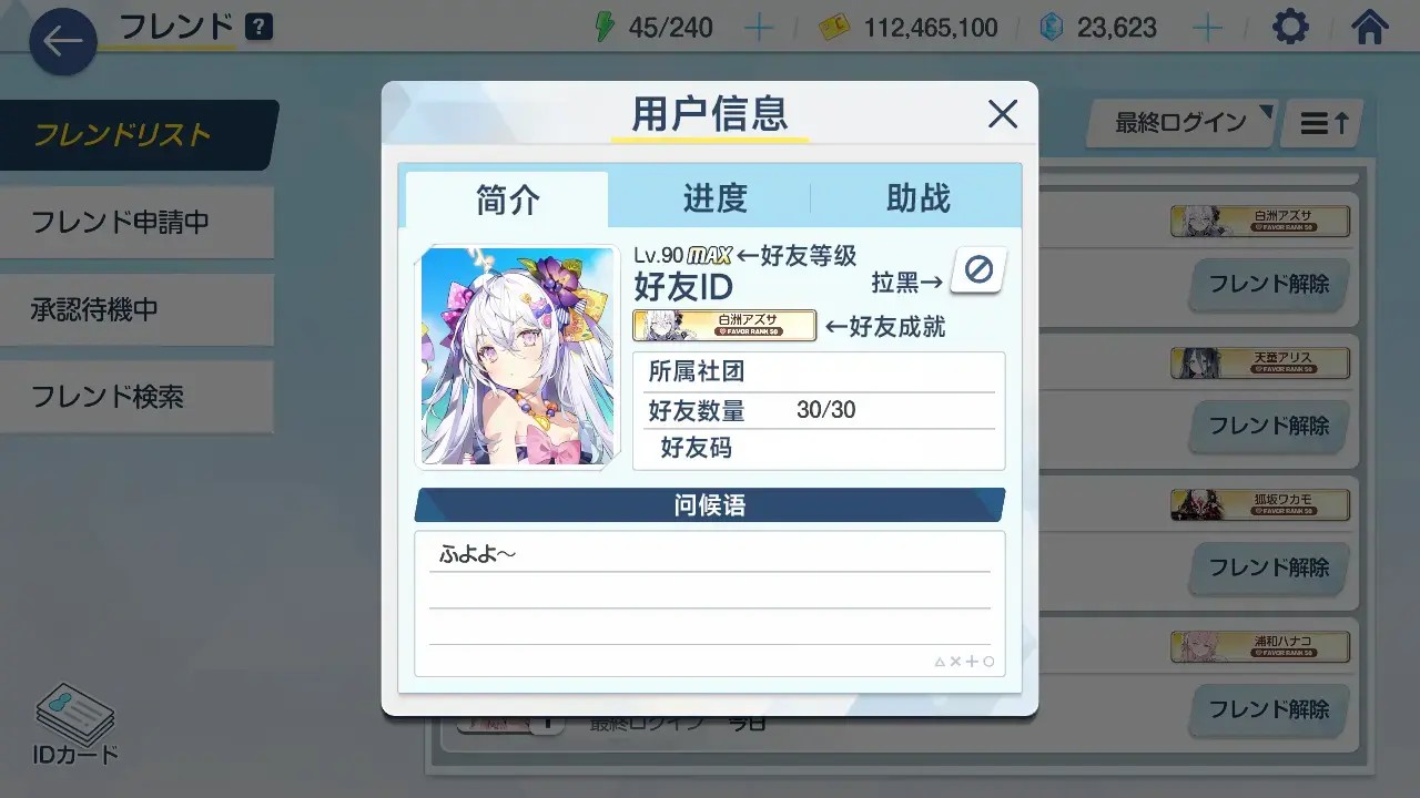 碧蓝档案日服2026最新安装包下载