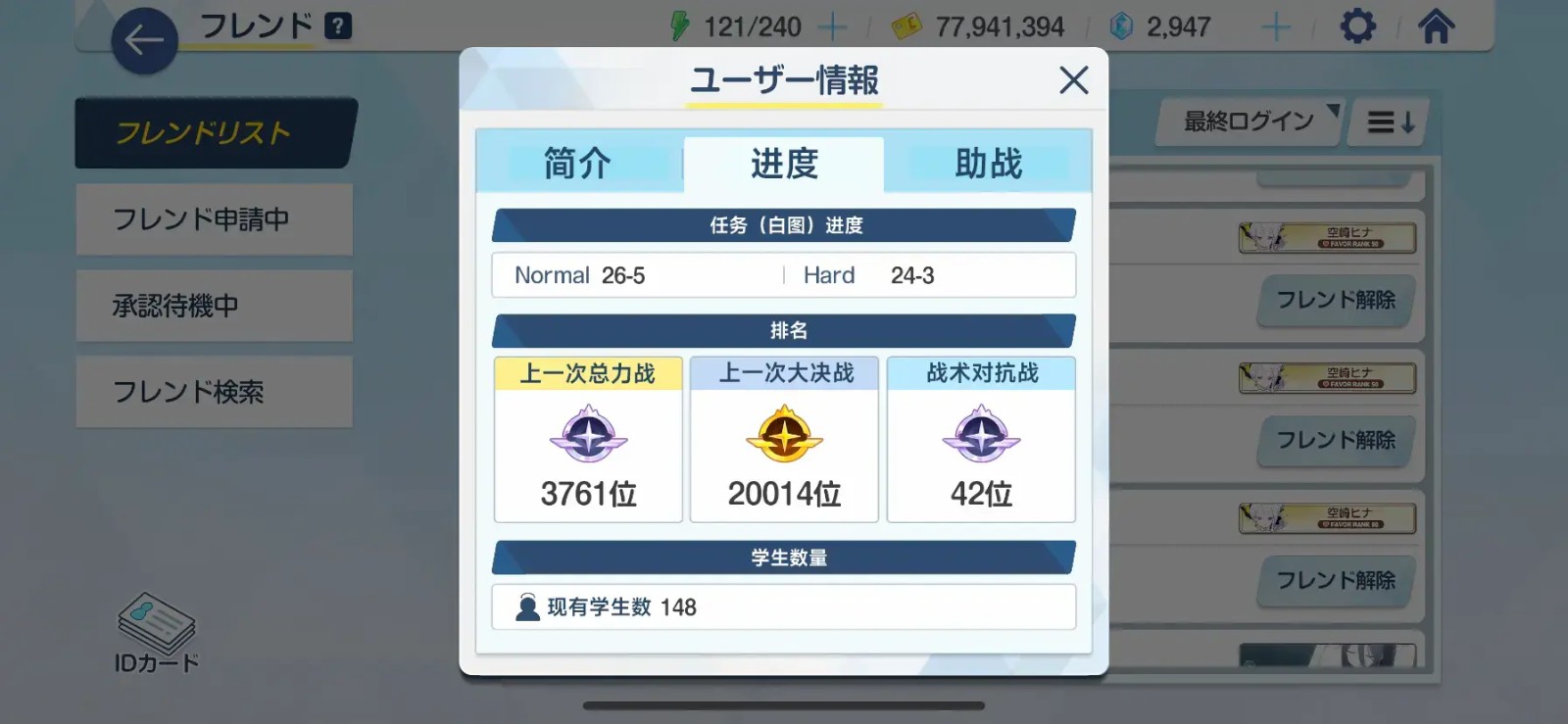 碧蓝档案日服2026最新安装包下载