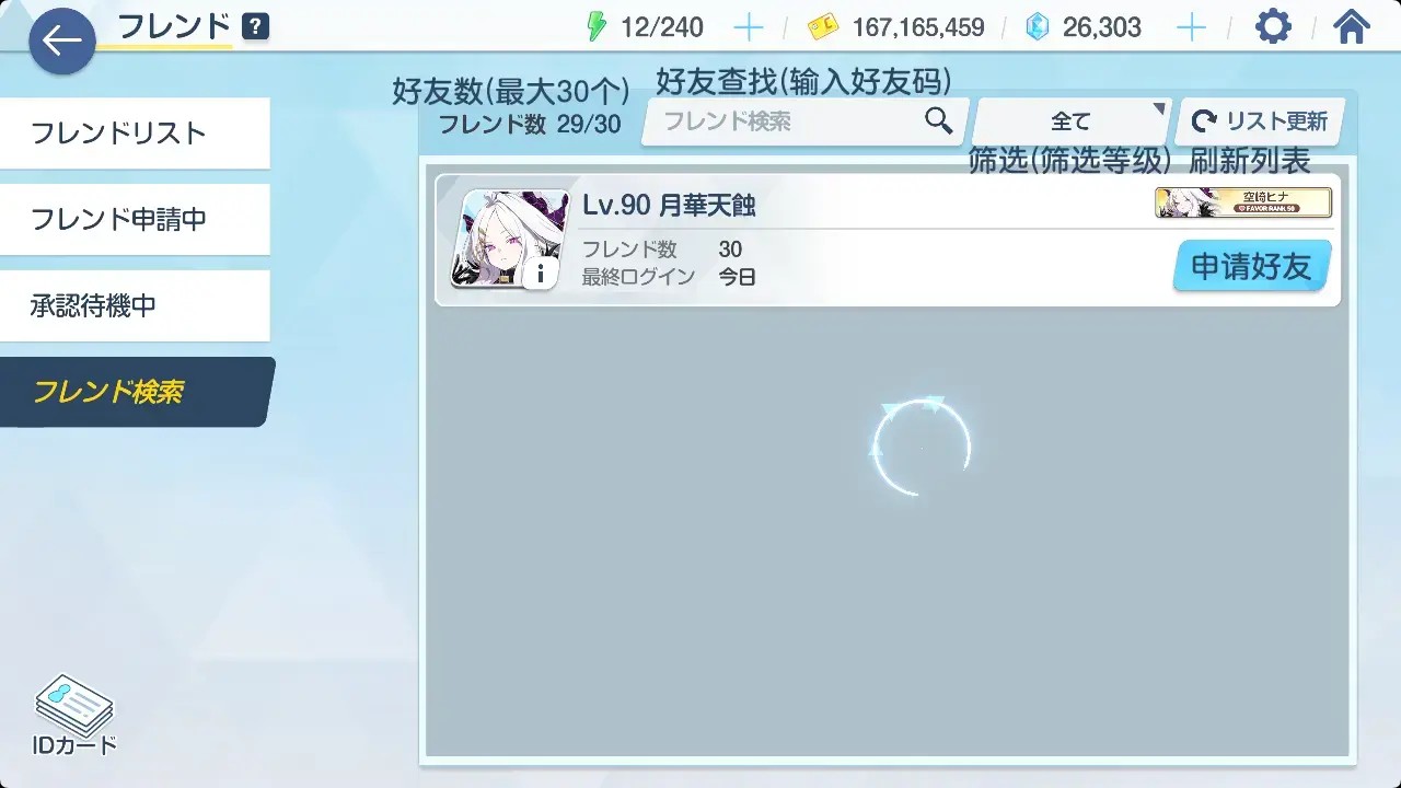 碧蓝档案日服2026最新安装包下载