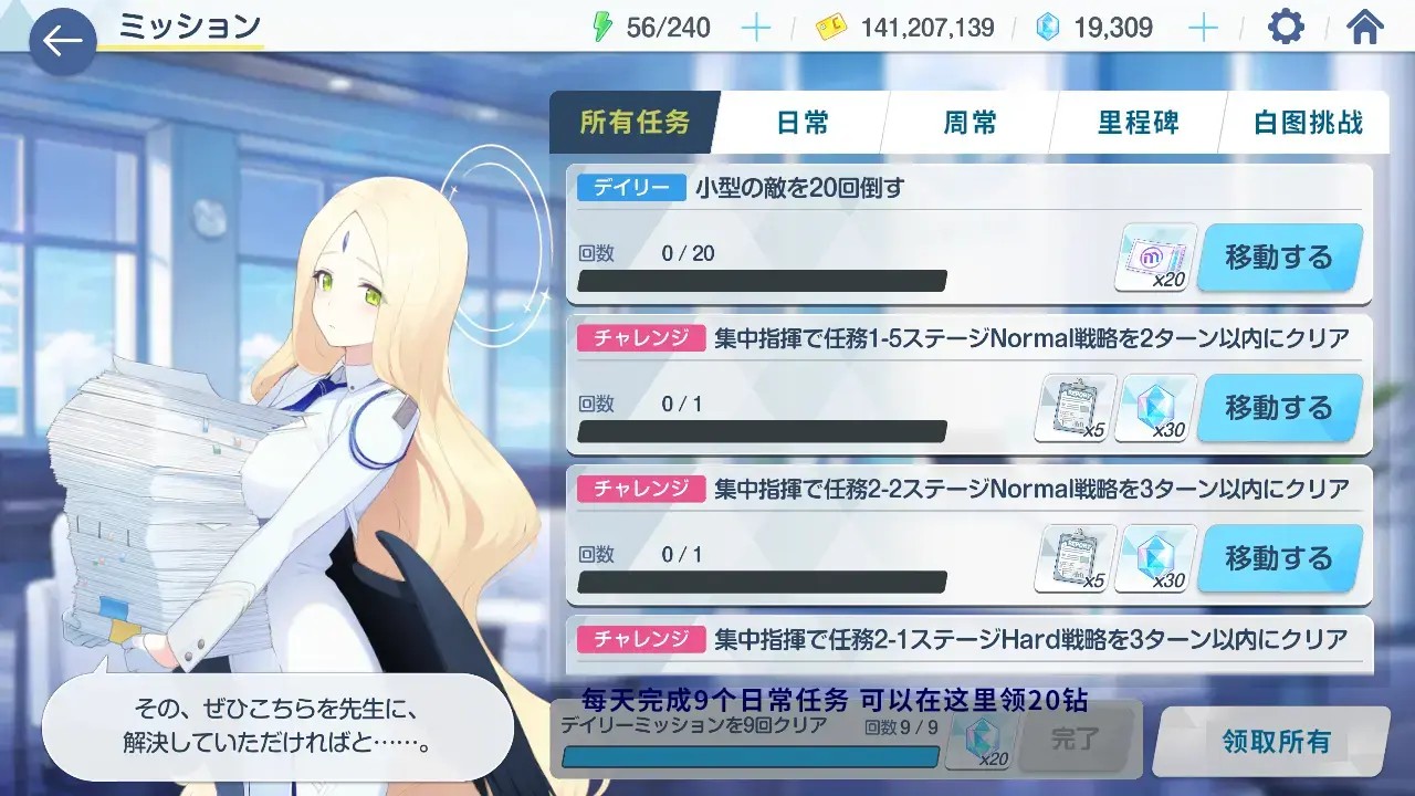 碧蓝档案日服2026最新安装包下载