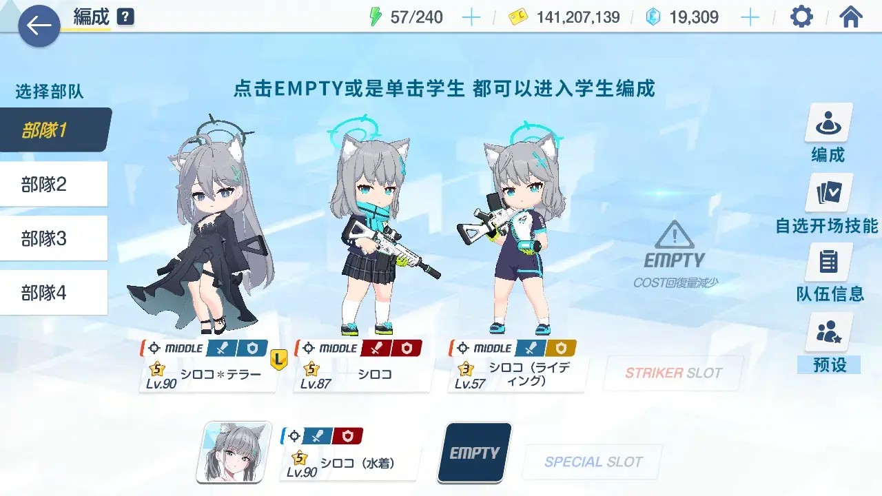 碧蓝档案日服2026最新安装包下载