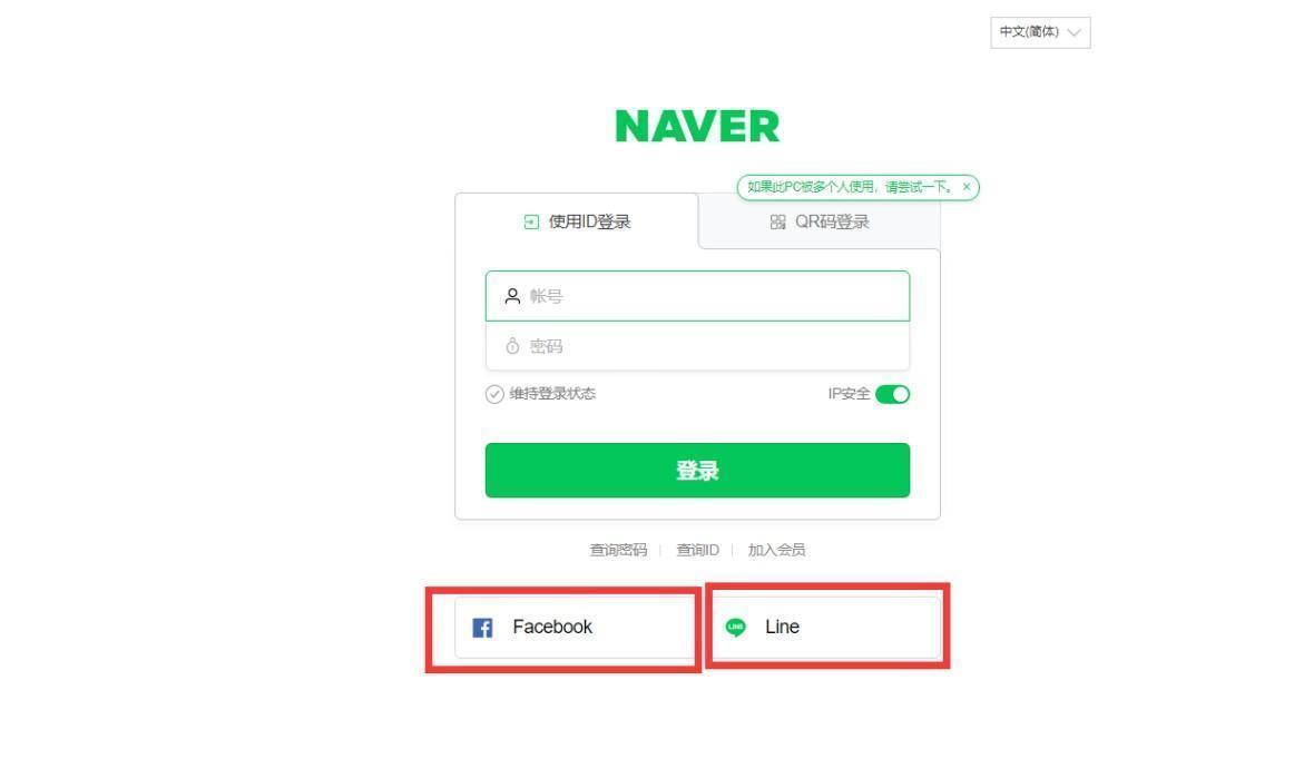 Naver地图免费下载手机版