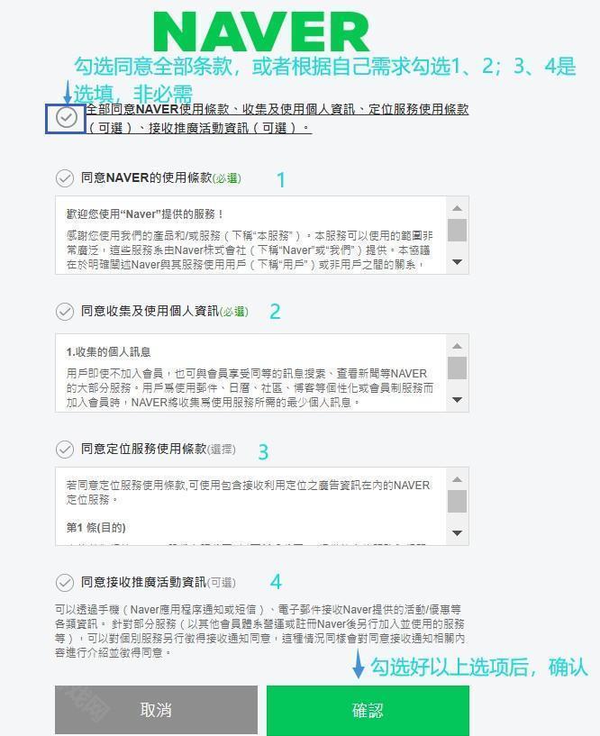 Naver地图免费下载手机版