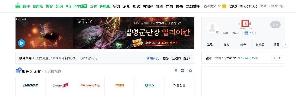 Naver地图免费下载手机版