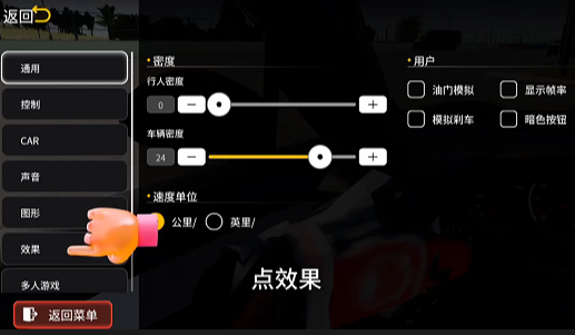 手动挡停车场2无限金币版下载内饰