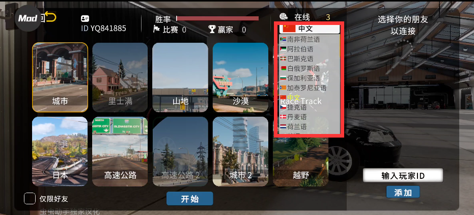 手动挡停车场2无限金币版下载内饰