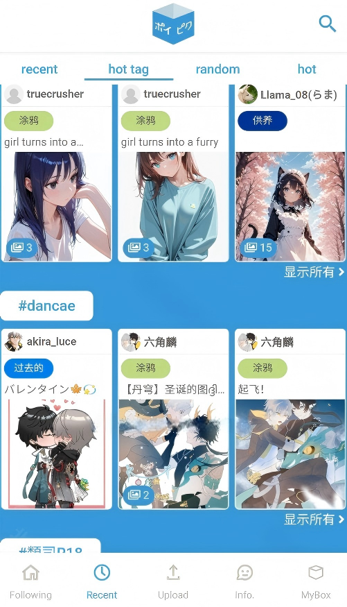 poipiku绘画社交软件最新版下载