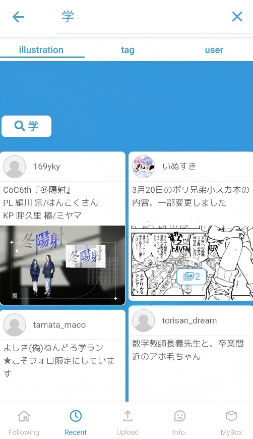 poipiku绘画社交软件最新版下载
